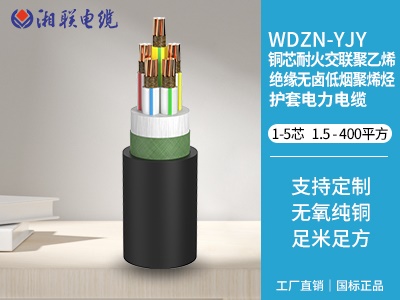 銅芯耐火交聯(lián)聚乙烯 絕緣無(wú)鹵低煙聚烯烴護(hù)套電力電纜